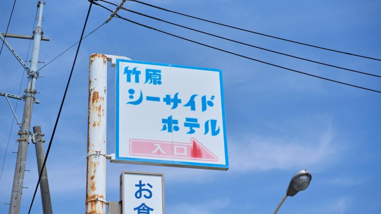 Hotel Tabist Setouchinoyado Takehara Seaside Extérieur photo